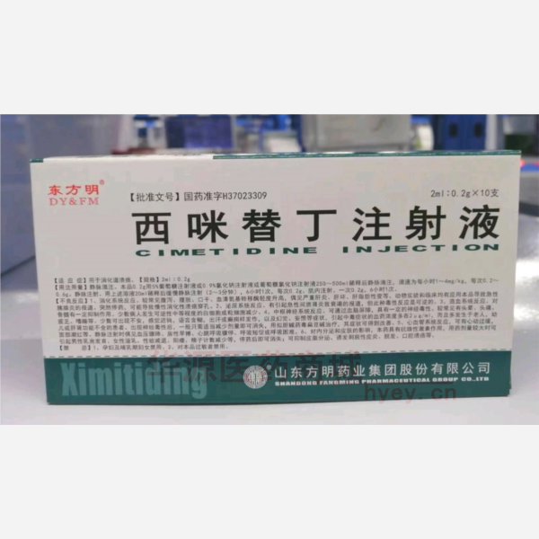 优选 西咪替丁注射液