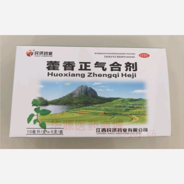 优选 藿香正气合剂(玻