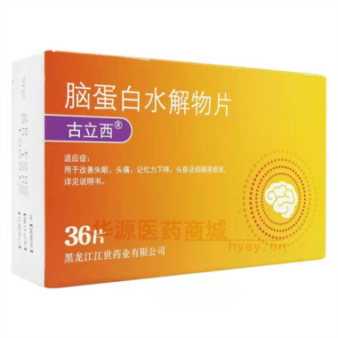 优选 脑蛋白水解物片