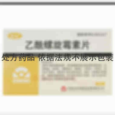 优选 乙酰螺旋霉素片(