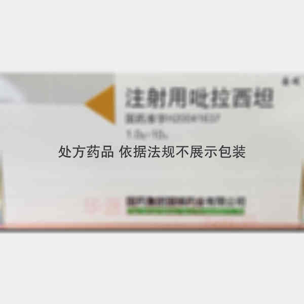 优选 注射用吡拉西坦