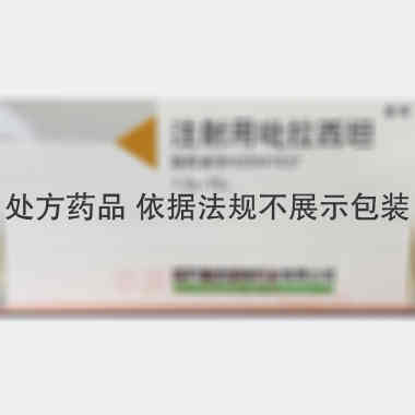 注射用吡拉西坦 1.0g 国药集团国瑞药业有限公司