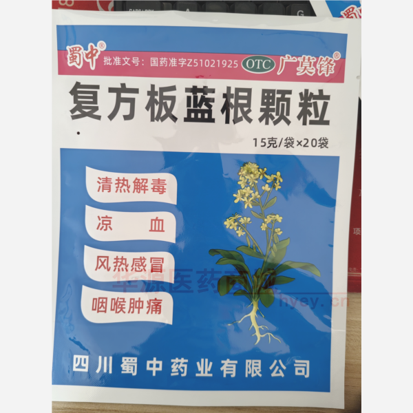 优选 复方板蓝根颗粒