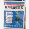 优选 复方板蓝根颗粒