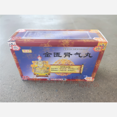 优选 金匮肾气丸（水蜜