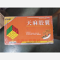 优选 天麻胶囊
