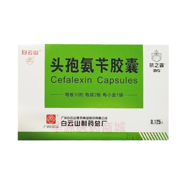 优选 头孢氨苄胶囊