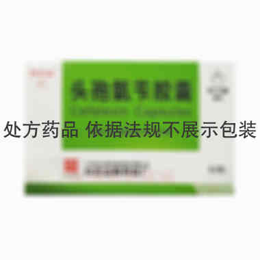 优选 头孢氨苄胶囊