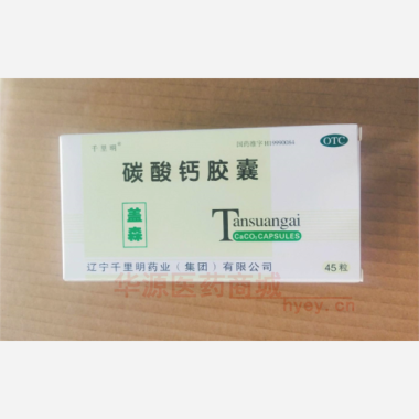 碳酸钙胶囊 0.25g*45s 辽宁千里明药业（集团）有限公司