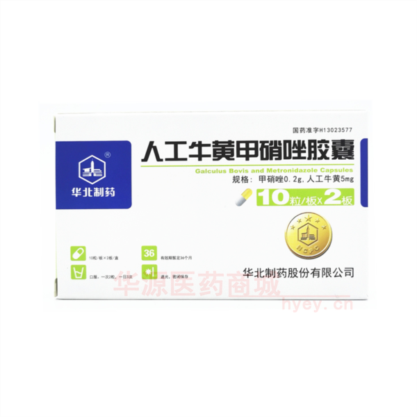 优选 人工牛黄甲硝唑胶