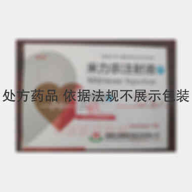 米力农注射液 5ml:5mg*6支 海南合瑞制药股份有限公司