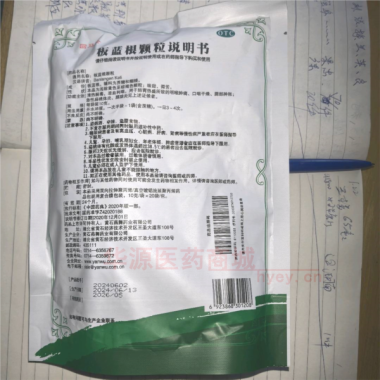 板蓝根颗粒
