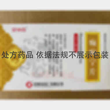 癫痫宁片 12s*4板 昆明中药厂有限公司