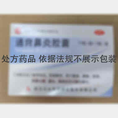优选 通窍鼻炎胶囊