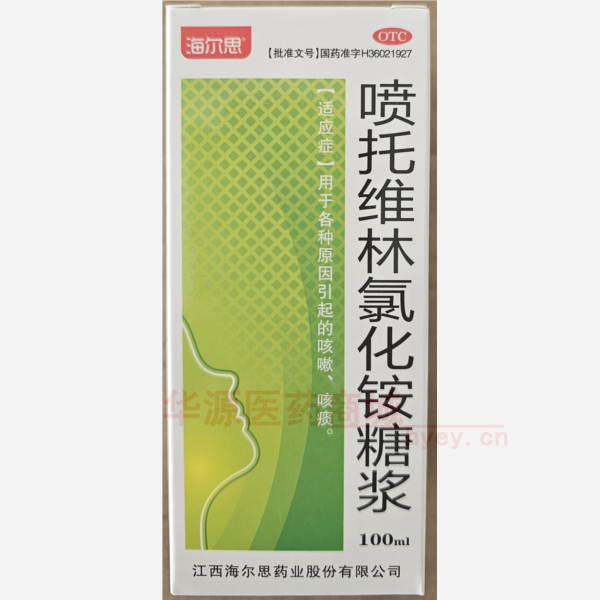优选 喷托维林氯化铵糖