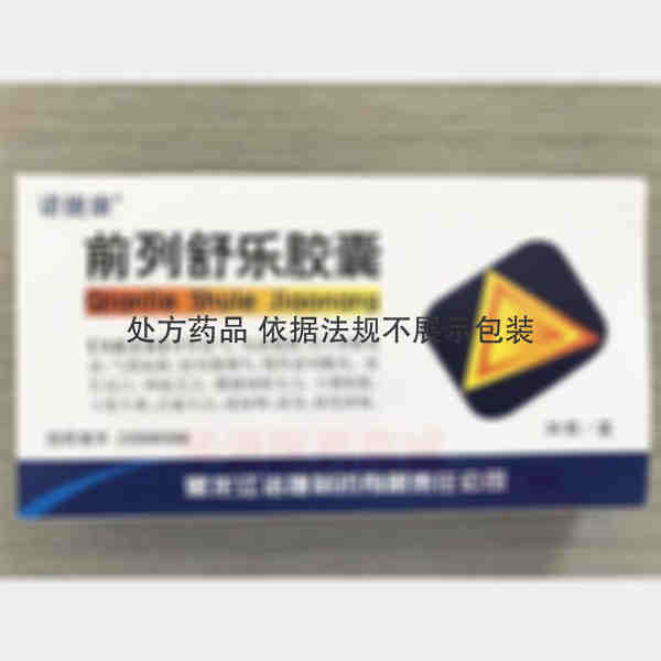 优选 前列舒乐胶囊