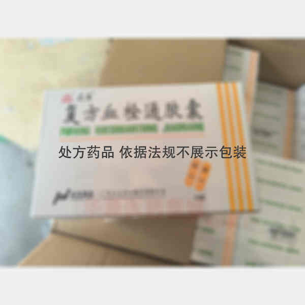 优选 复方血栓通胶囊