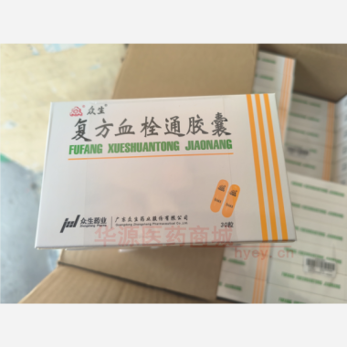 优选 复方血栓通胶囊