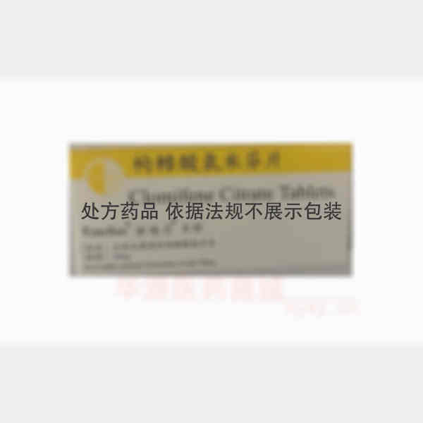 优选 枸橼酸氯米芬片