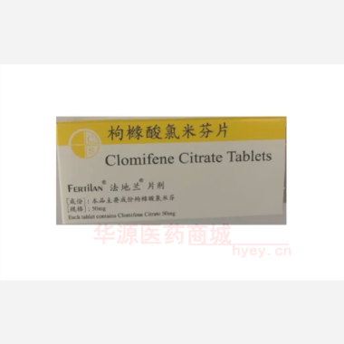 优选 枸橼酸氯米芬片