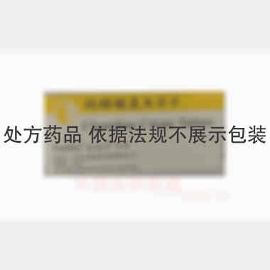 枸橼酸氯米芬片 50mg*10s MEDOCHEMIE LTD(CENTRAL FACTORY)