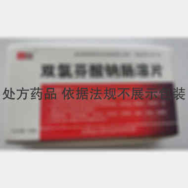 双氯芬酸钠肠溶片 25mg*24s*50板 吉林省九阳药业有限公司