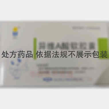 异维A酸软胶囊 10mg*40s 哈尔滨大中制药有限公司
