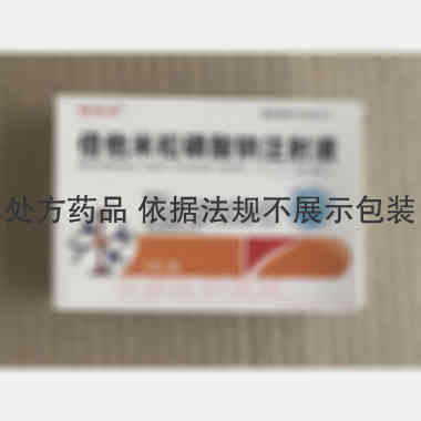 优选 倍他米松磷酸钠注