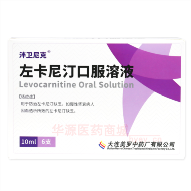 优选 左卡尼汀口服溶液