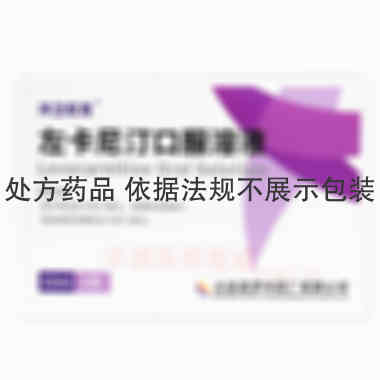 左卡尼汀口服溶液 10ml:1g*6支 大连美罗中药厂有限公司
