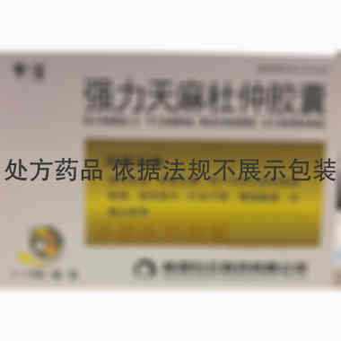 强力天麻杜仲胶囊 0.2g*20s*3板 陕西白云制药有限公司