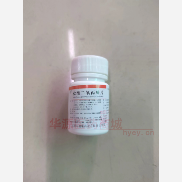优选 盐酸二氧丙嗪片