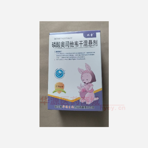 优选 磷酸奥司他韦干混
