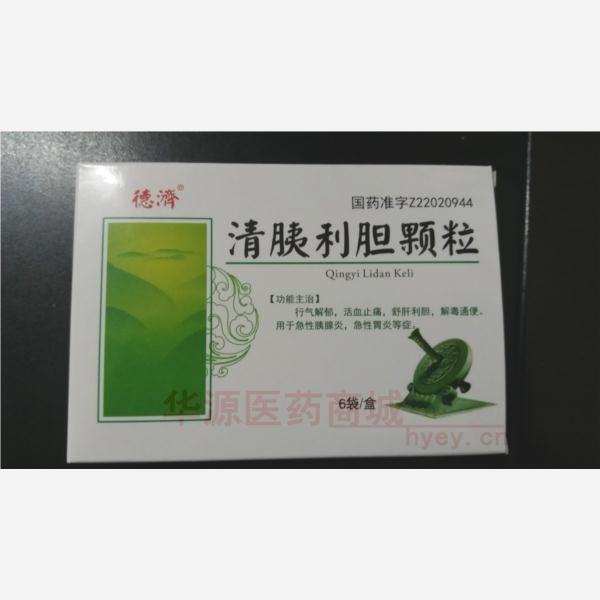 优选 清胰利胆颗粒(德