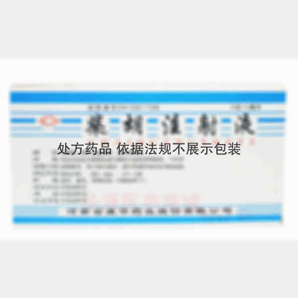 优选 柴胡注射液