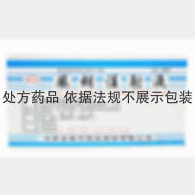 柴胡注射液