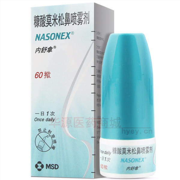 优选 糠酸莫米松鼻喷雾