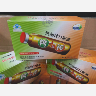 可乐虎仔牌钙锌口 10ml*10支 江西鑫源欣实业有限公司
