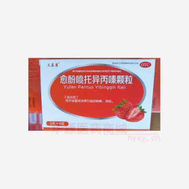优选 愈酚喷托异丙嗪颗