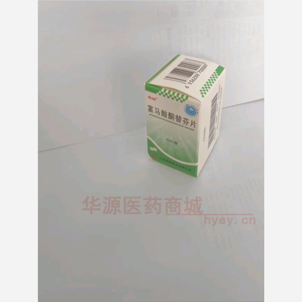 优选 富马酸酮替芬片