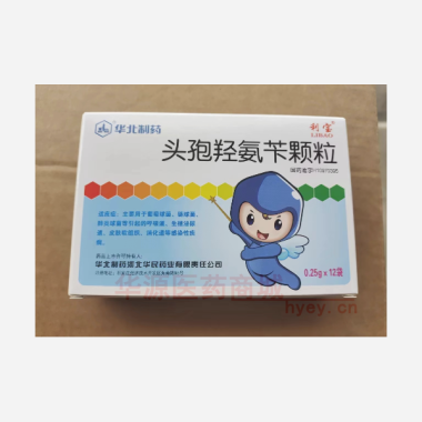 优选 头孢羟氨苄颗粒