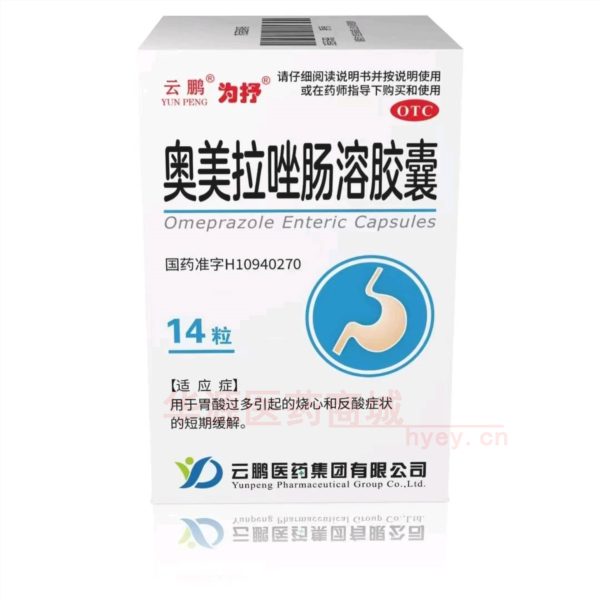优选 奥美拉唑肠溶胶囊