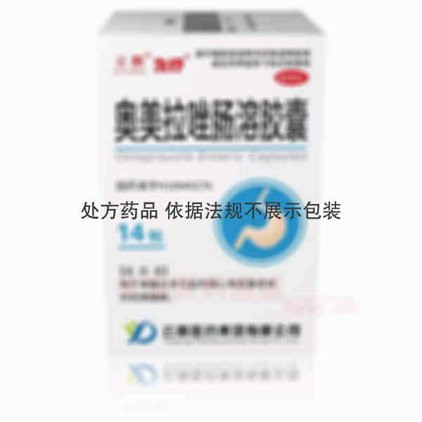 优选 奥美拉唑肠溶胶囊