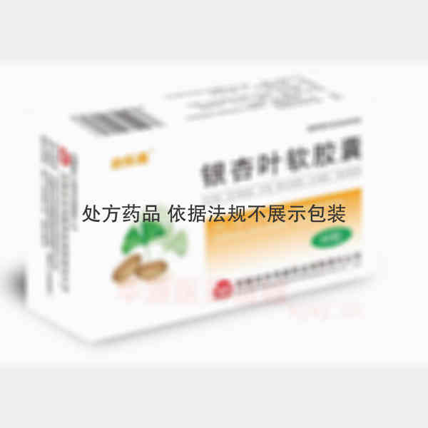 优选 银杏叶软胶囊