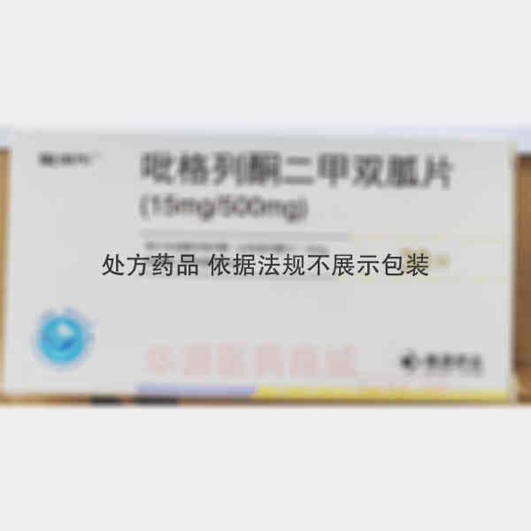 优选 吡格列酮二甲双胍