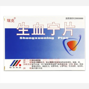 优选 生血宁片(薄膜衣