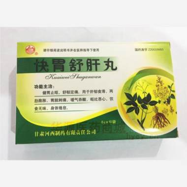 优选 快胃舒肝丸