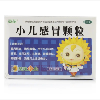 小儿感冒颗粒 6g*10袋 葵花药业集团(冀州)有限公司