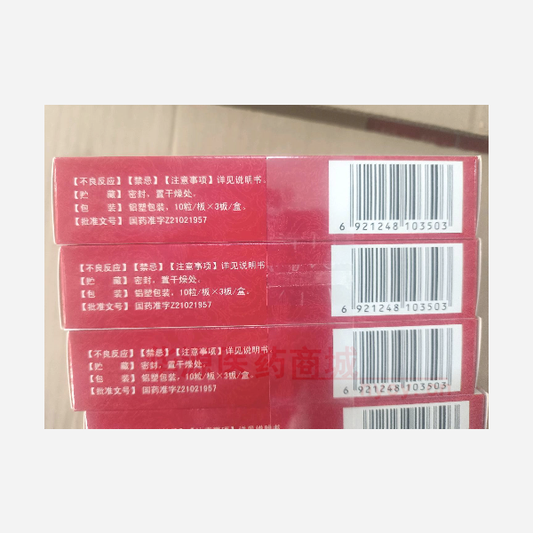 优选 脑络通胶囊