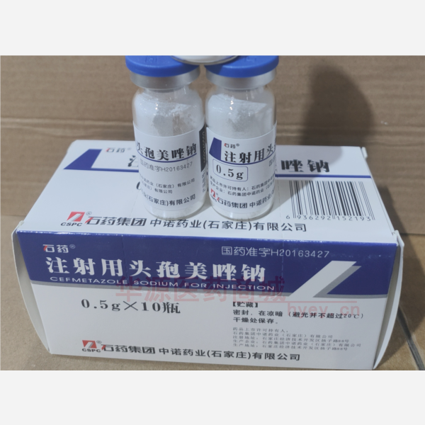 优选 注射用头孢美唑钠